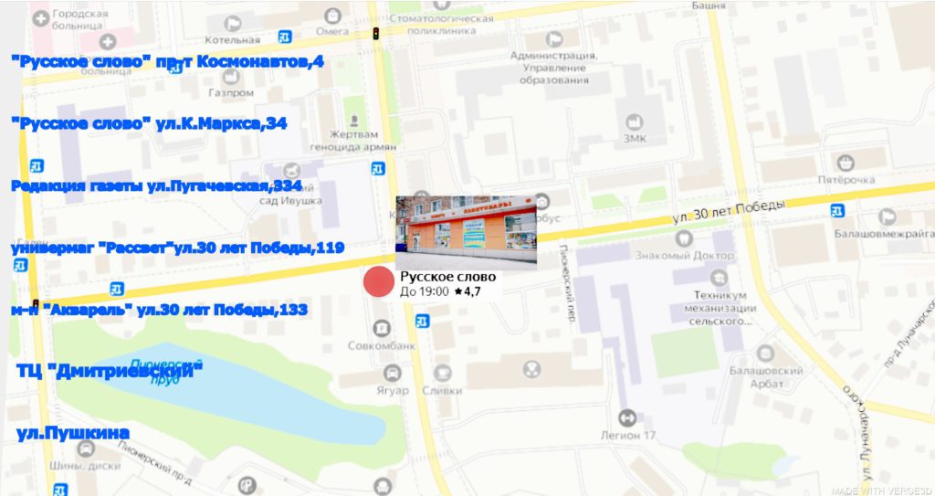 Дизайнеры IT-CUBE.Балашов разработали интерактивную карту для редакциигазеты «Город» — Центр цифрового образования детей \